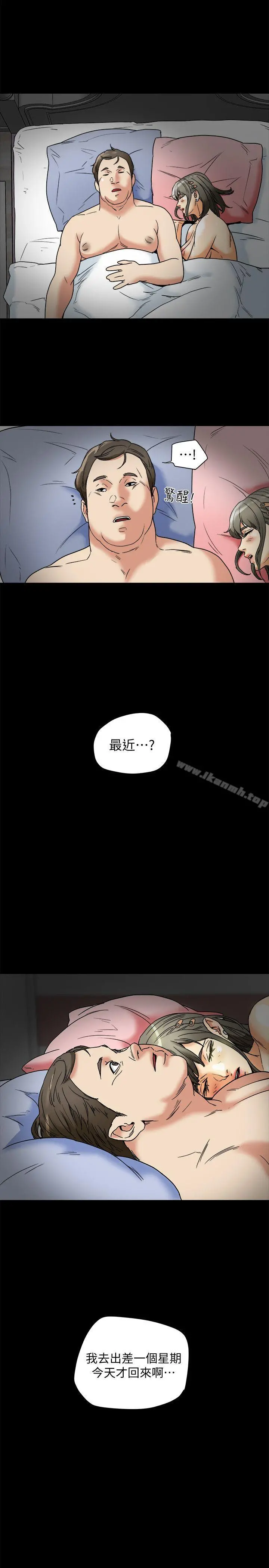 有夫同享 第13话-恩菲老公敏锐的直觉 第31页