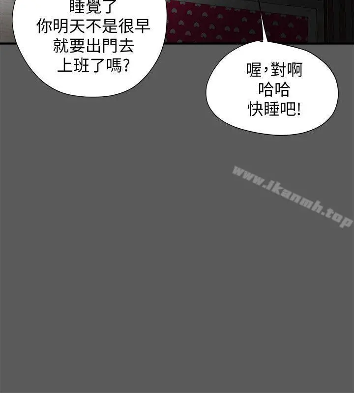 有夫同享 第13话-恩菲老公敏锐的直觉 第26页