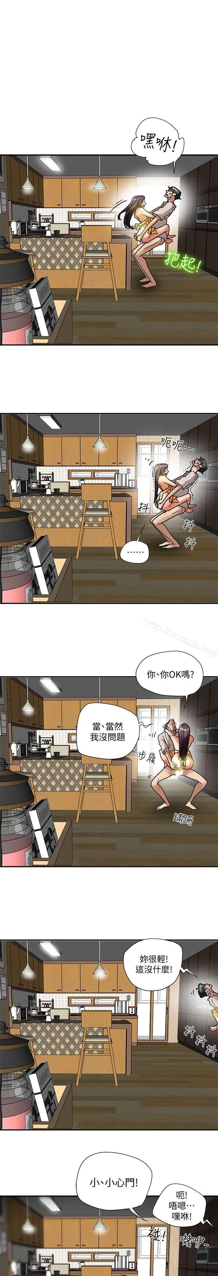 有夫同享 第13话-恩菲老公敏锐的直觉 第11页