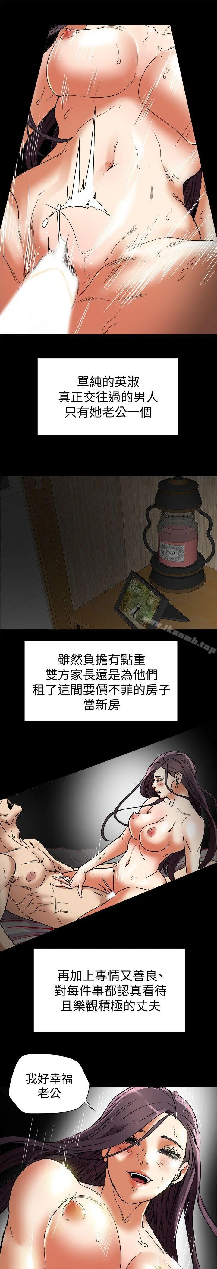 有夫同享 第13话-恩菲老公敏锐的直觉 第19页