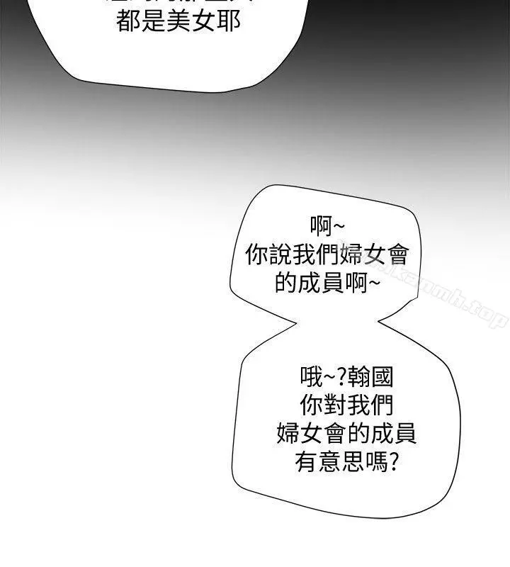 有夫同享 第13话-恩菲老公敏锐的直觉 第36页