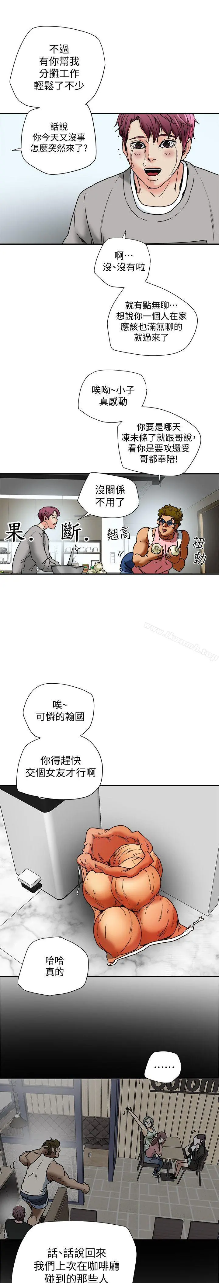 有夫同享 第13话-恩菲老公敏锐的直觉 第35页