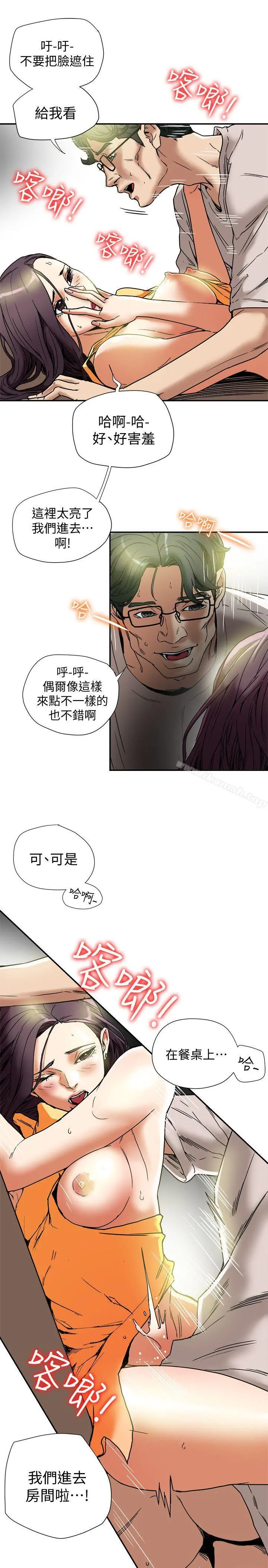 有夫同享 第13话-恩菲老公敏锐的直觉 第7页