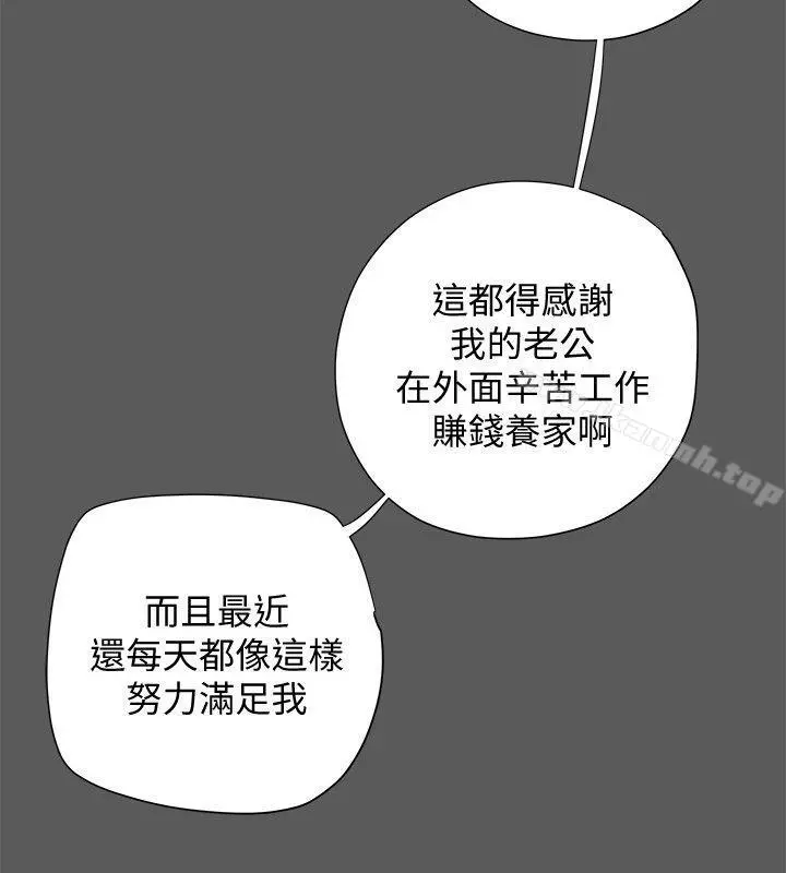 有夫同享 第13话-恩菲老公敏锐的直觉 第28页