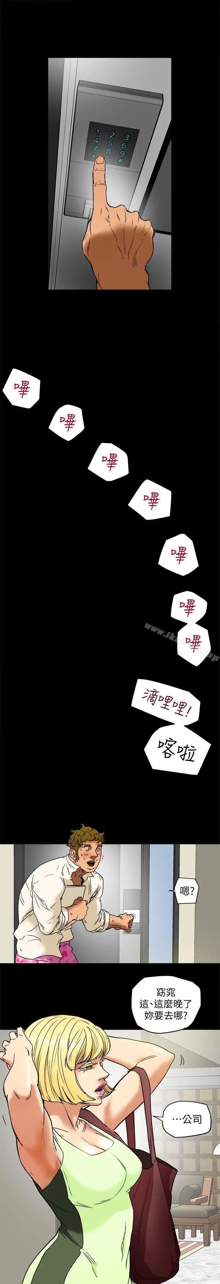 有夫同享 第1话-妇女会长与众不凡的紧度 第33页