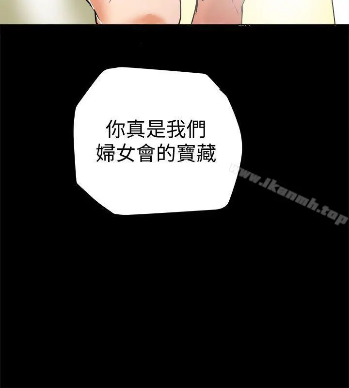 有夫同享 第1话-妇女会长与众不凡的紧度 第40页