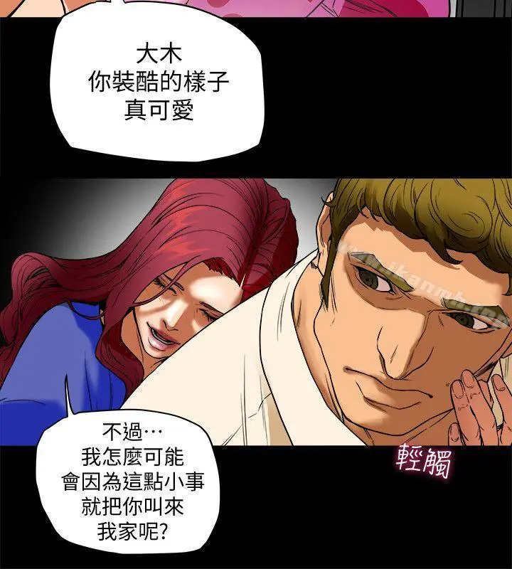 有夫同享 第1话-妇女会长与众不凡的紧度 第4页