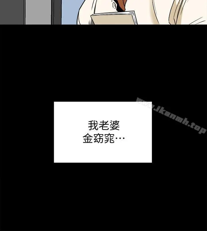 有夫同享 第1话-妇女会长与众不凡的紧度 第36页