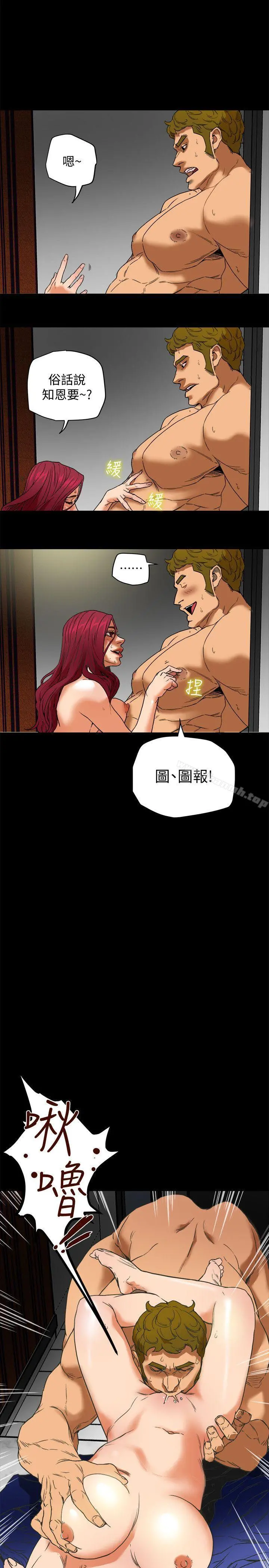 有夫同享 第1话-妇女会长与众不凡的紧度 第13页