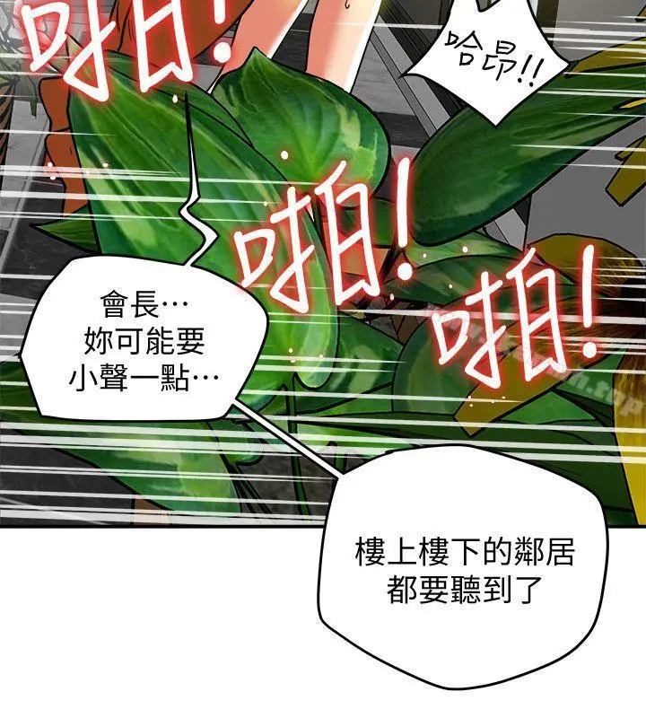 有夫同享 第8话-要再多说点&hellip;色色的话吗? 第17页