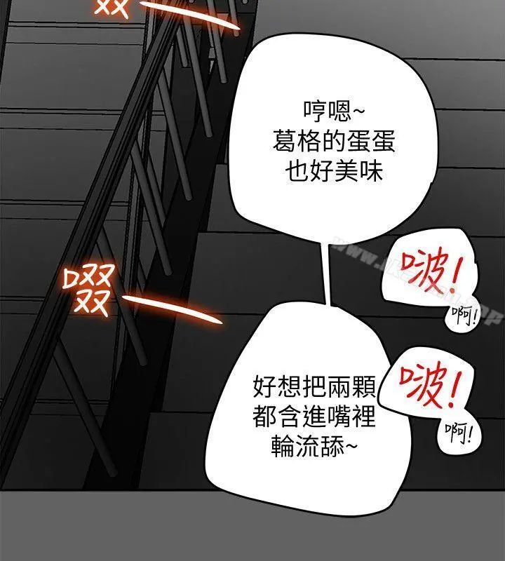 有夫同享 第8话-要再多说点&hellip;色色的话吗? 第23页