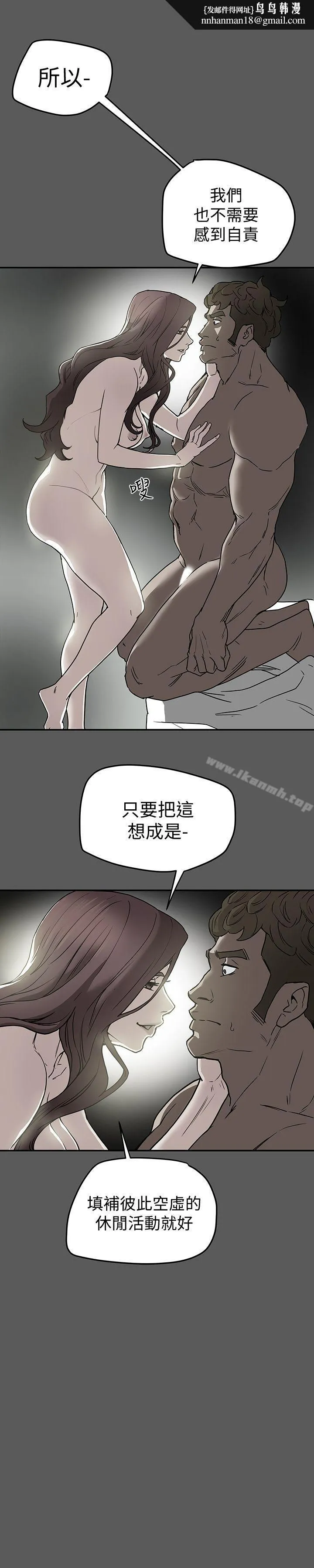 有夫同享 第8话-要再多说点&hellip;色色的话吗? 第1页