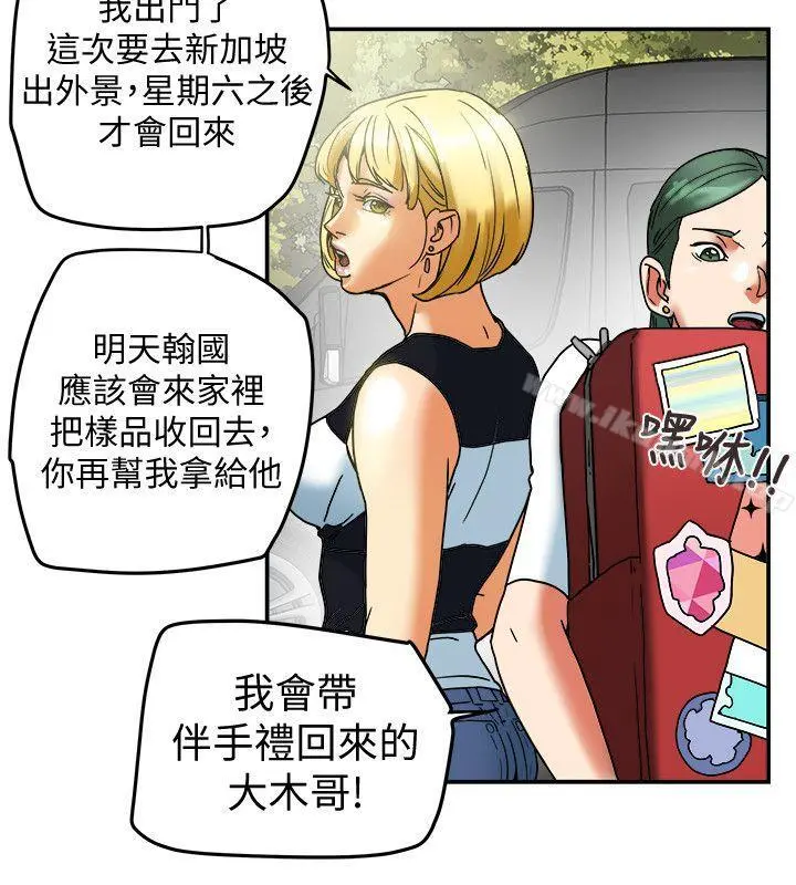 有夫同享 第8话-要再多说点&hellip;色色的话吗? 第35页