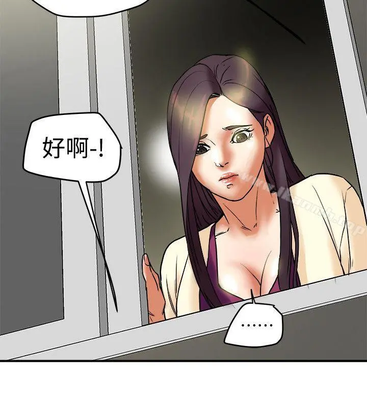 有夫同享 第8话-要再多说点&hellip;色色的话吗? 第37页