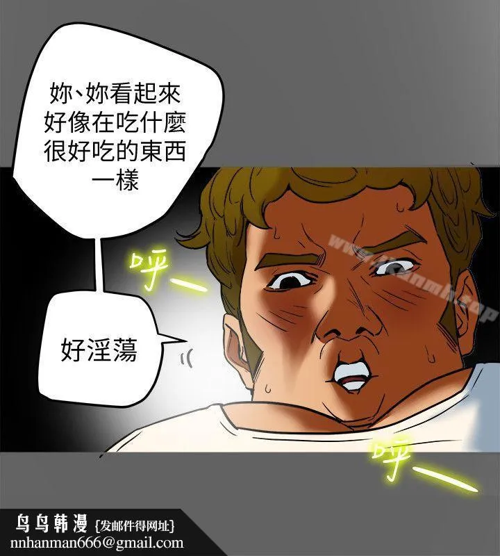 有夫同享 第8话-要再多说点&hellip;色色的话吗? 第21页