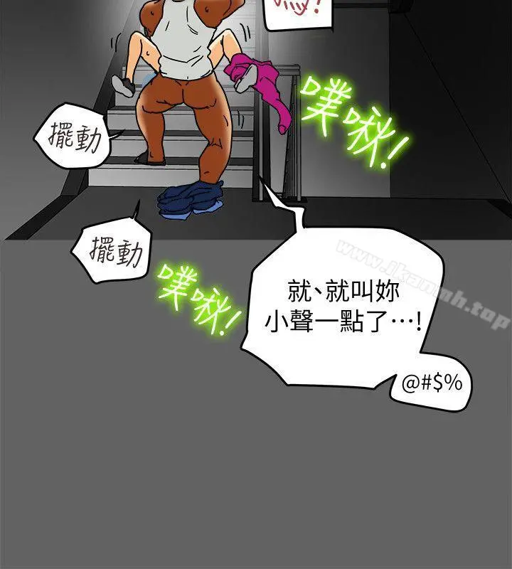 有夫同享 第8话-要再多说点&hellip;色色的话吗? 第27页