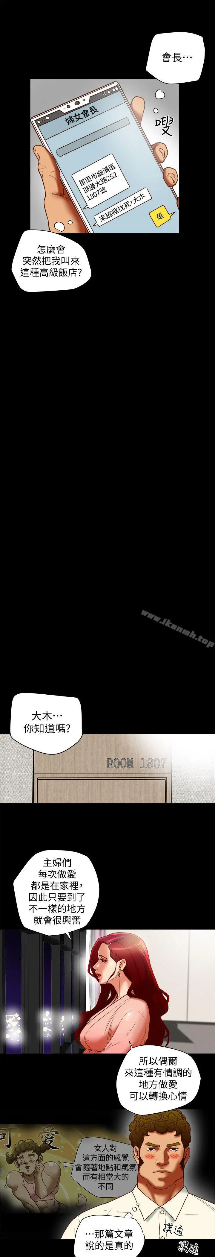 有夫同享 第20话-三人行，必有我湿 第5页