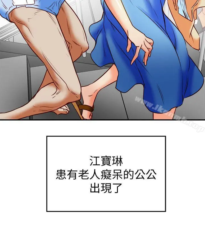 有夫同享 第18话-好东西要和好朋友分享 第34页