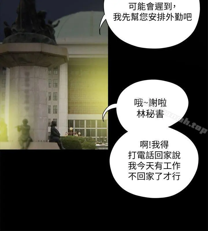 有夫同享 第18话-好东西要和好朋友分享 第6页