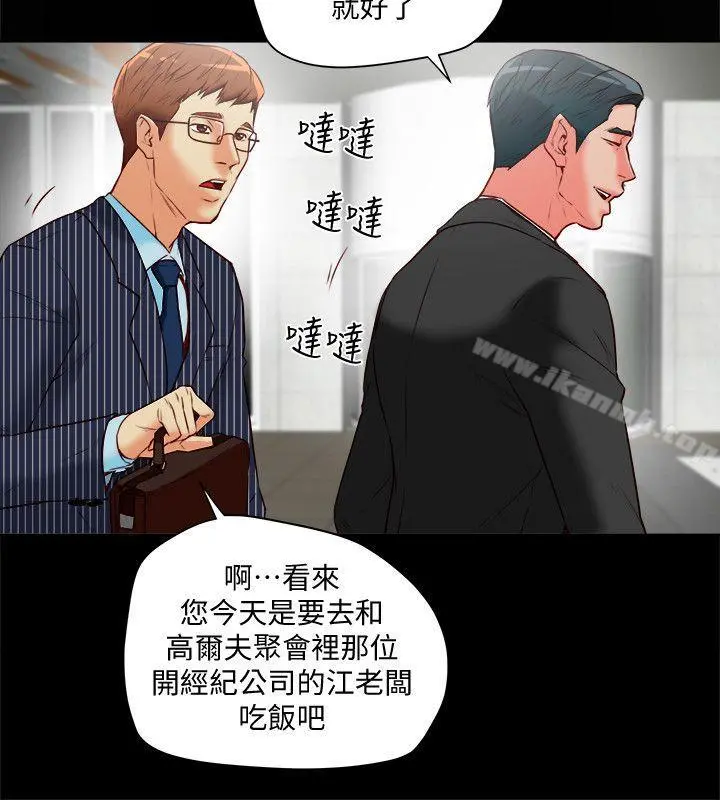 有夫同享 第18话-好东西要和好朋友分享 第4页