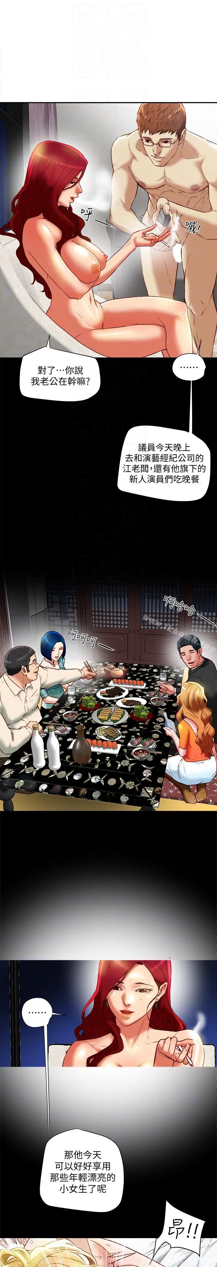 有夫同享 第18话-好东西要和好朋友分享 第13页