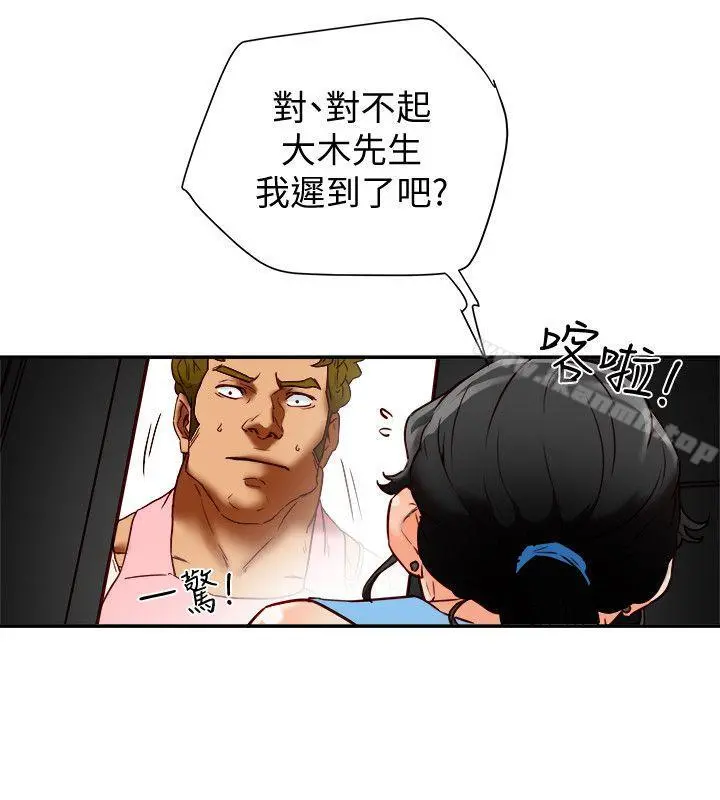 有夫同享 第18话-好东西要和好朋友分享 第22页