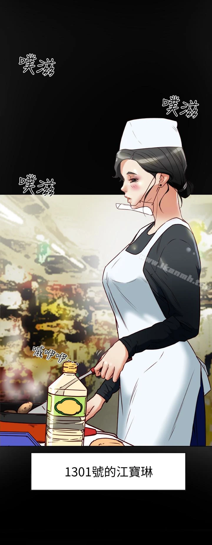 有夫同享 第25话-不行&hellip;爸，不要&hellip;! 第6页