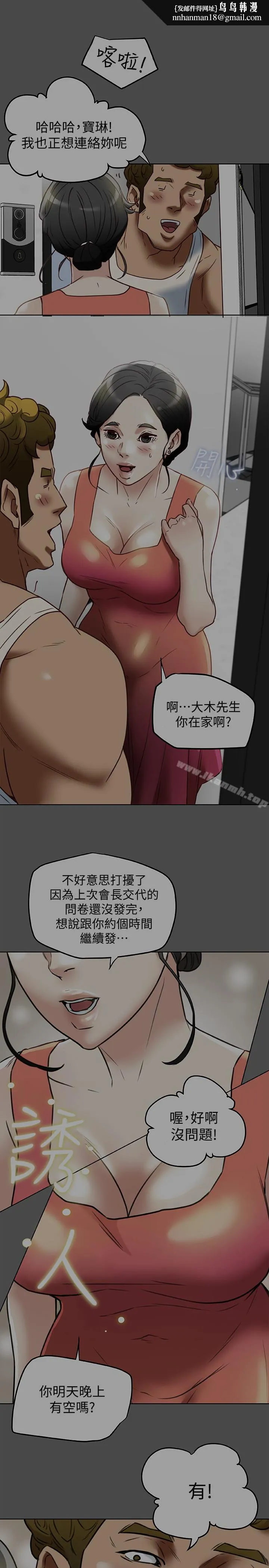 有夫同享 第25话-不行&hellip;爸，不要&hellip;! 第1页
