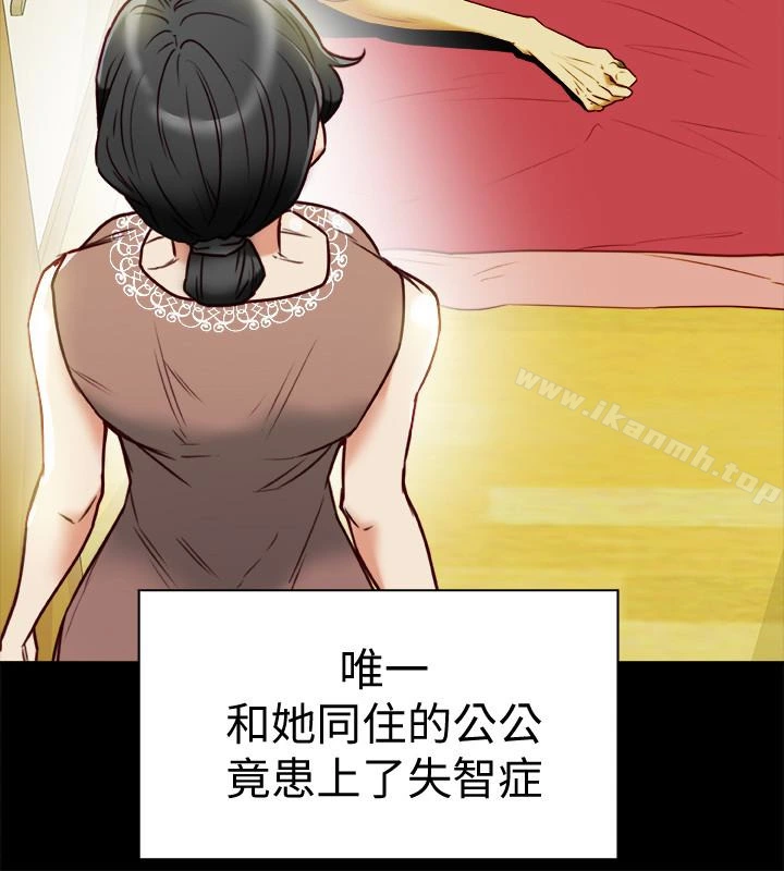 有夫同享 第25话-不行&hellip;爸，不要&hellip;! 第12页