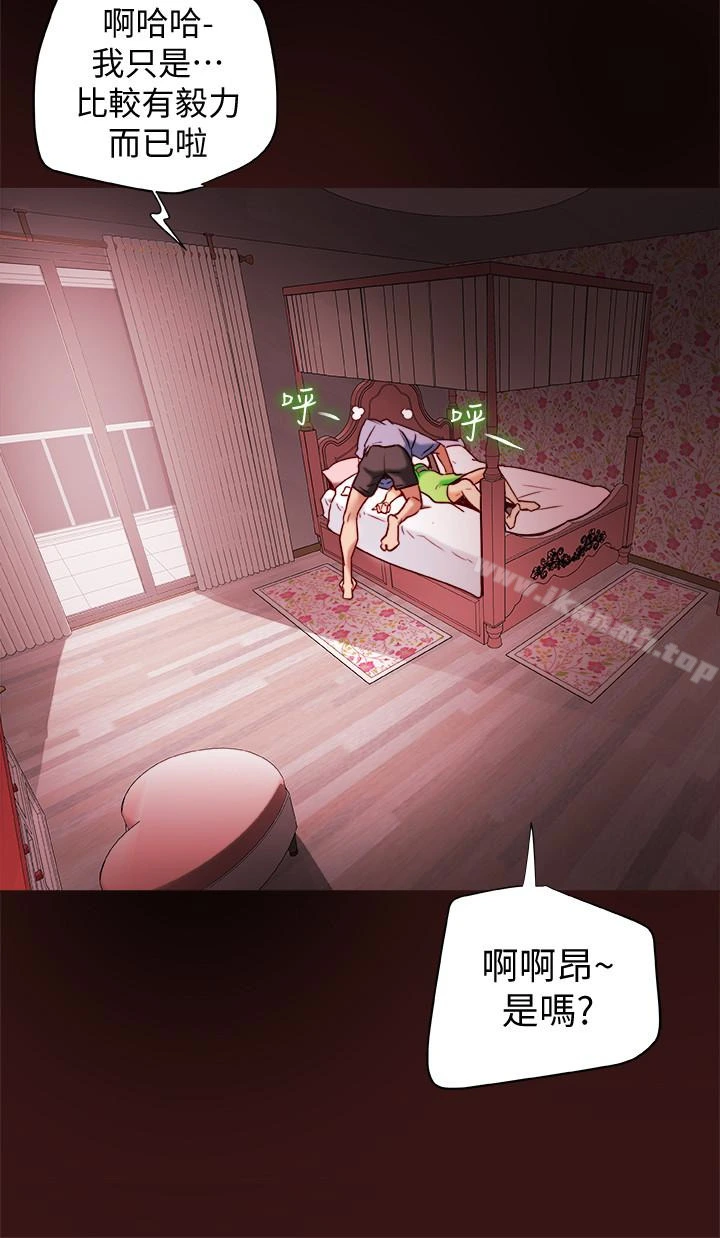 有夫同享 第22话-我比你老婆&hellip;美味吧? 第24页