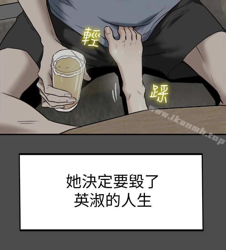 有夫同享 第22话-我比你老婆&hellip;美味吧? 第2页