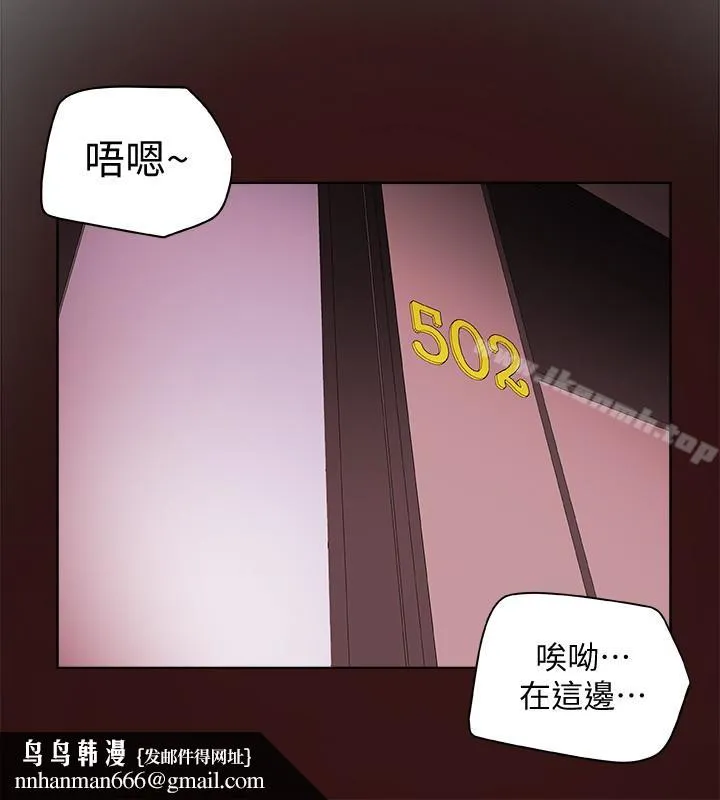 有夫同享 第22话-我比你老婆&hellip;美味吧? 第22页