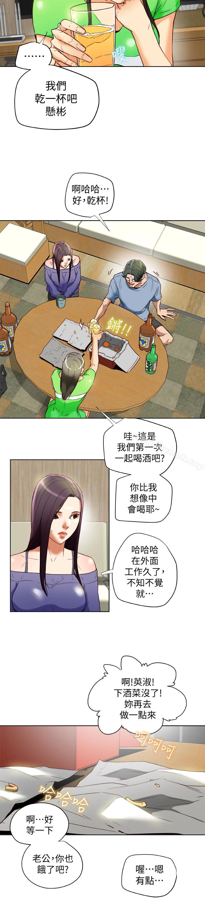 有夫同享 第22话-我比你老婆&hellip;美味吧? 第4页