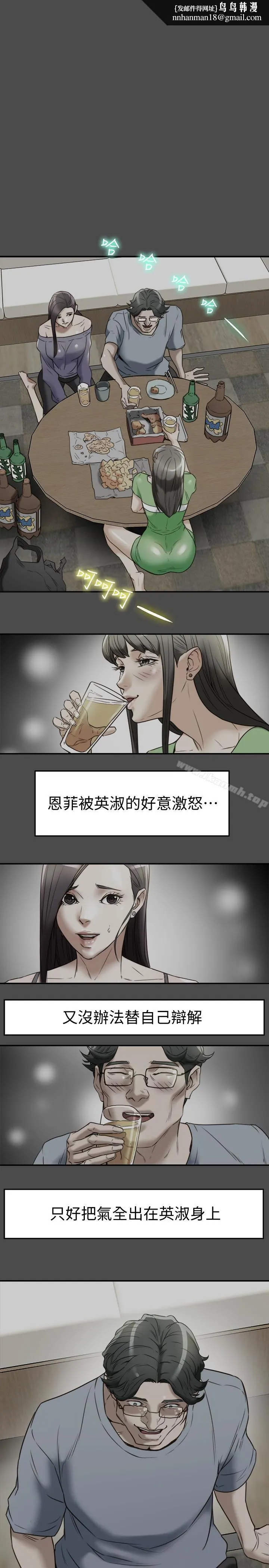 有夫同享 第22话-我比你老婆&hellip;美味吧? 第1页