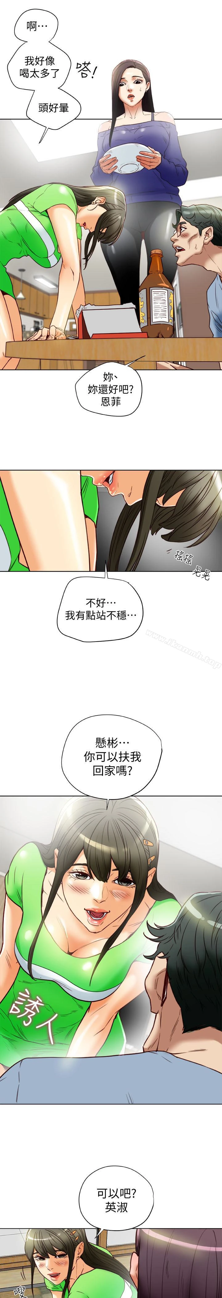 有夫同享 第22话-我比你老婆&hellip;美味吧? 第13页