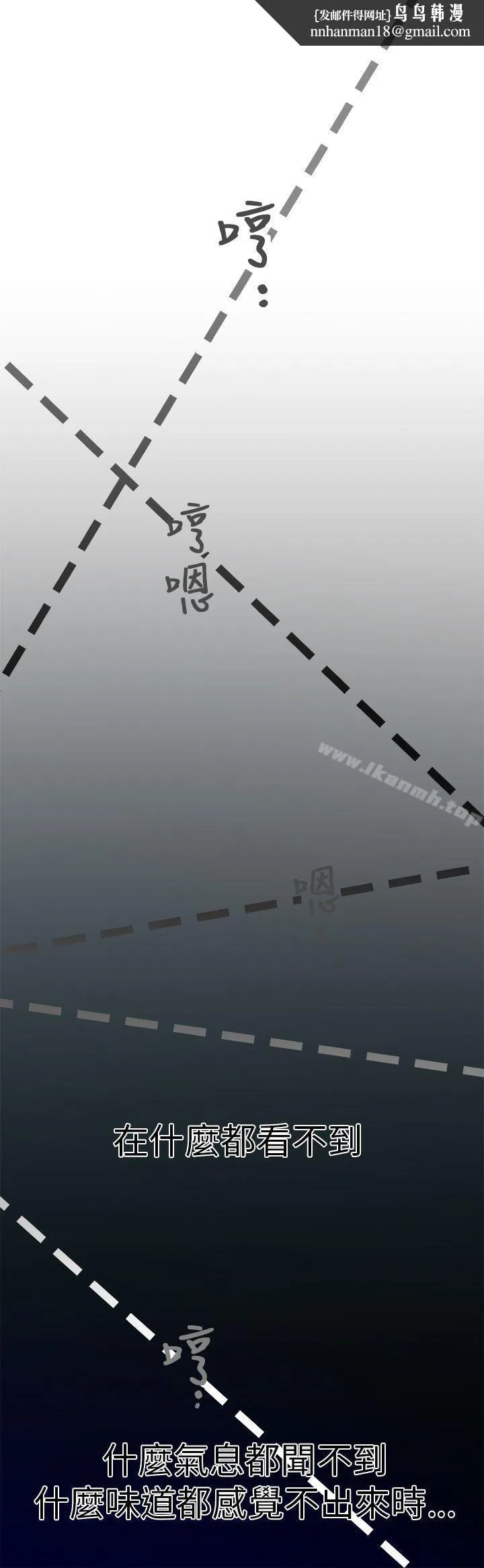 暧昧(完结) 第3话 第10页