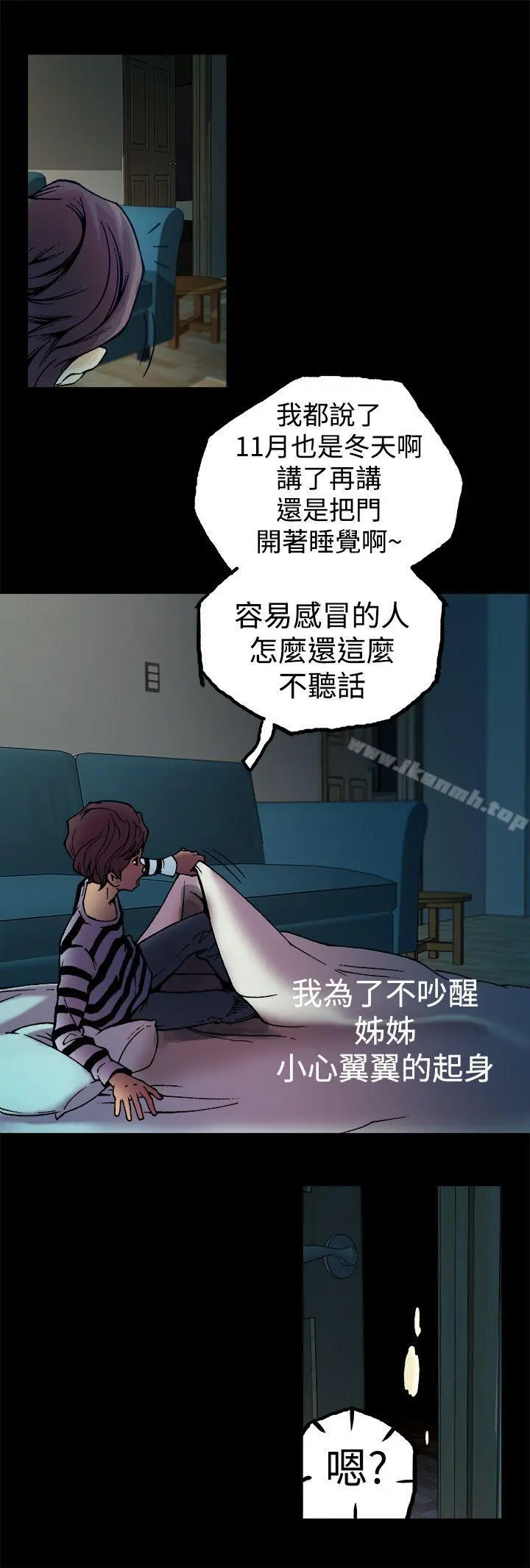 暧昧(完结) 第3话 第5页