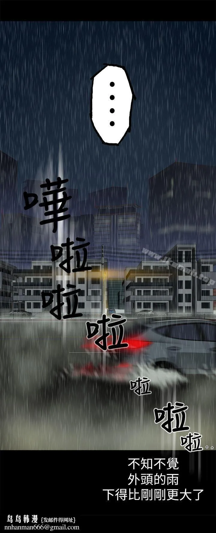 暧昧(完结) 第3话 第19页