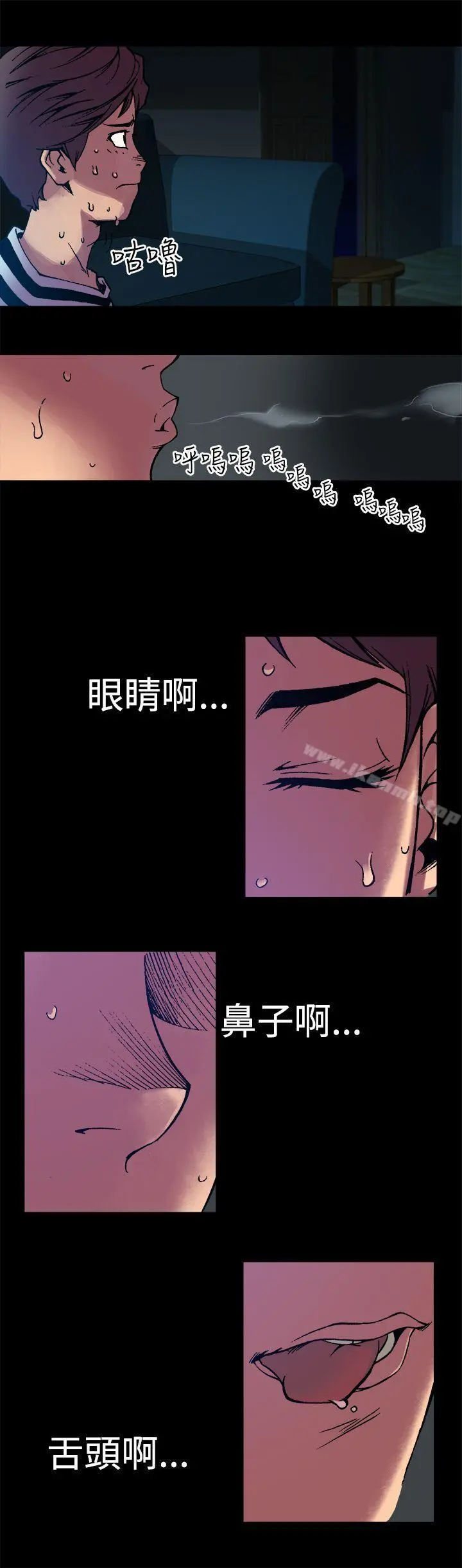 暧昧(完结) 第3话 第8页