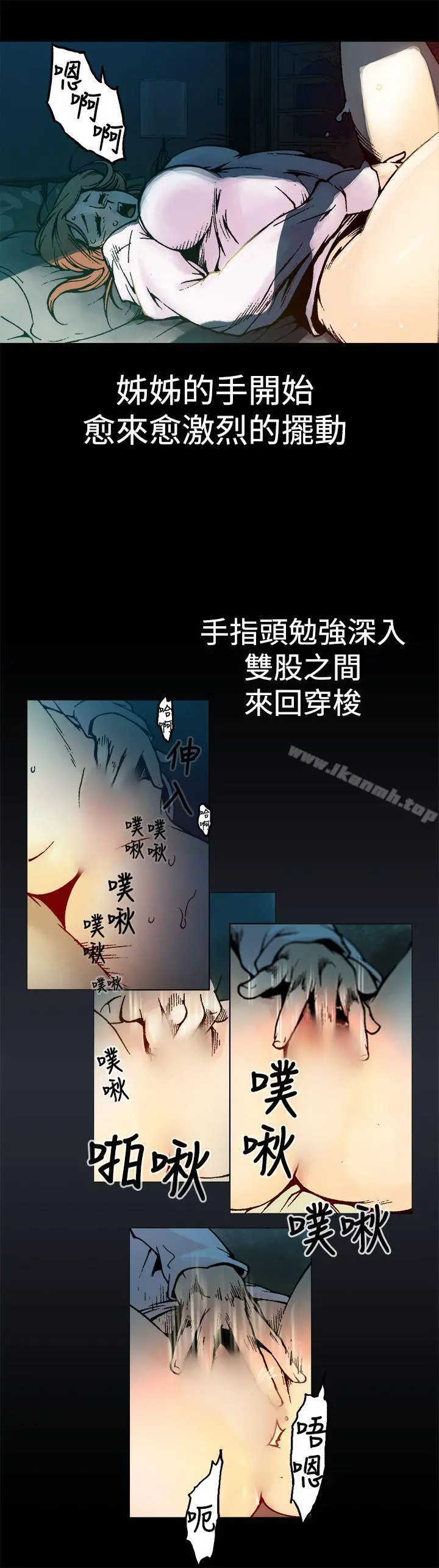 暧昧(完结) 第3话 第16页
