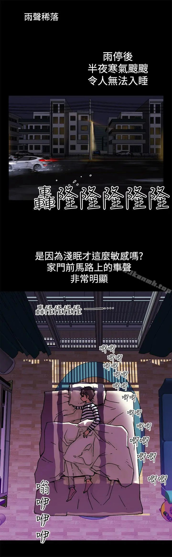 暧昧(完结) 第3话 第4页