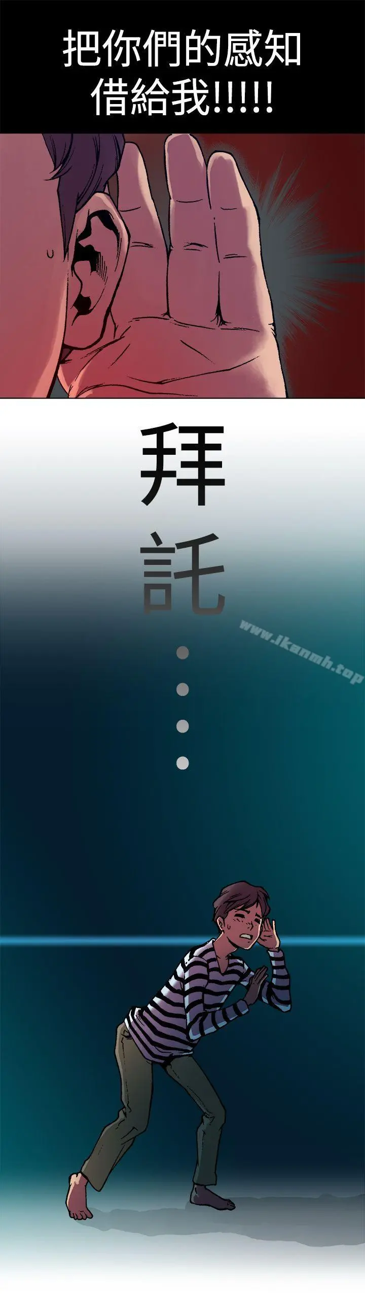 暧昧(完结) 第3话 第9页