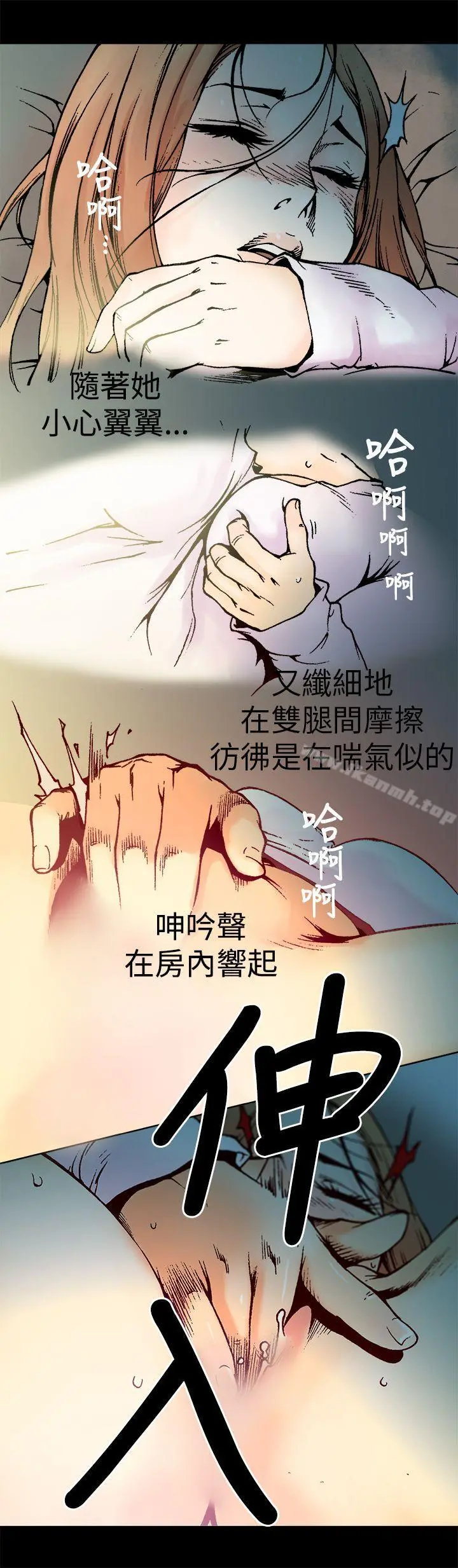 暧昧(完结) 第3话 第14页
