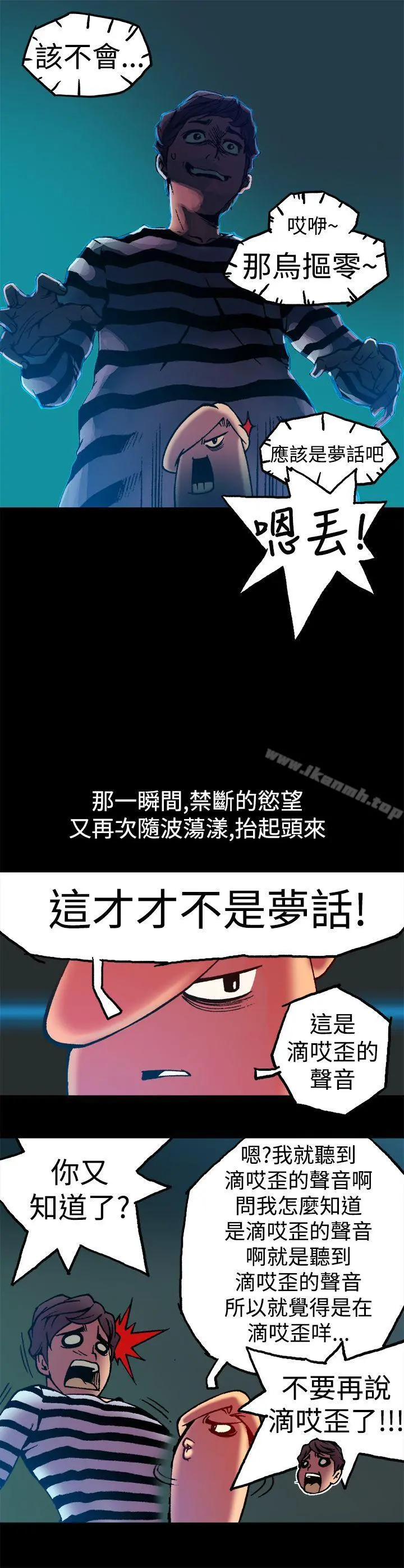 暧昧(完结) 第3话 第7页