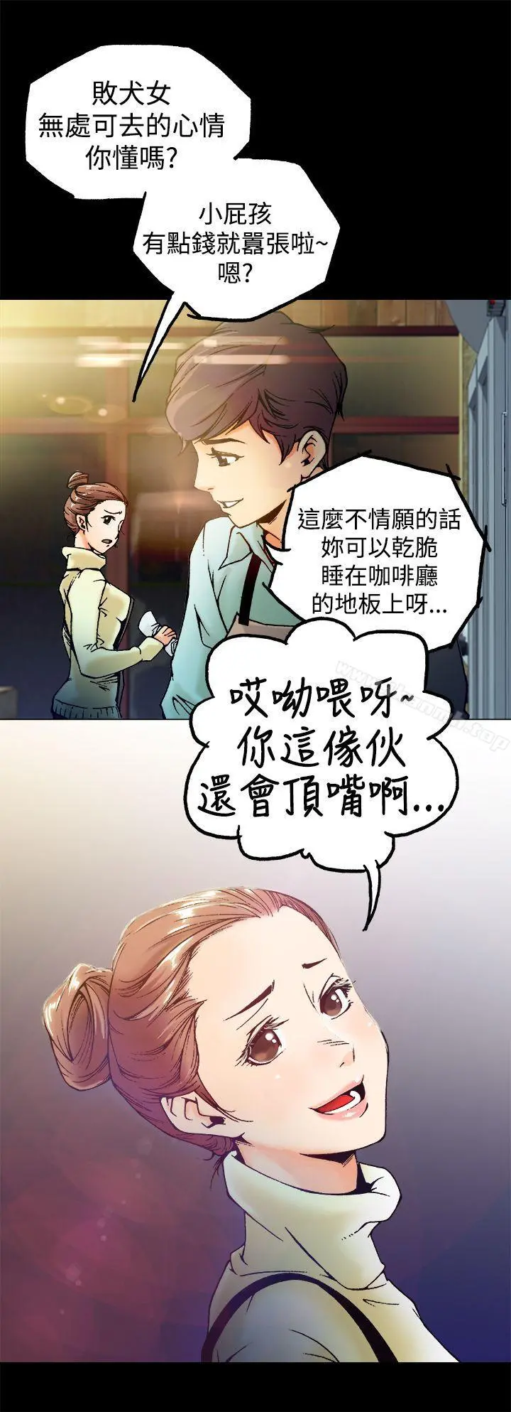 暧昧(完结) 第1话 第3页
