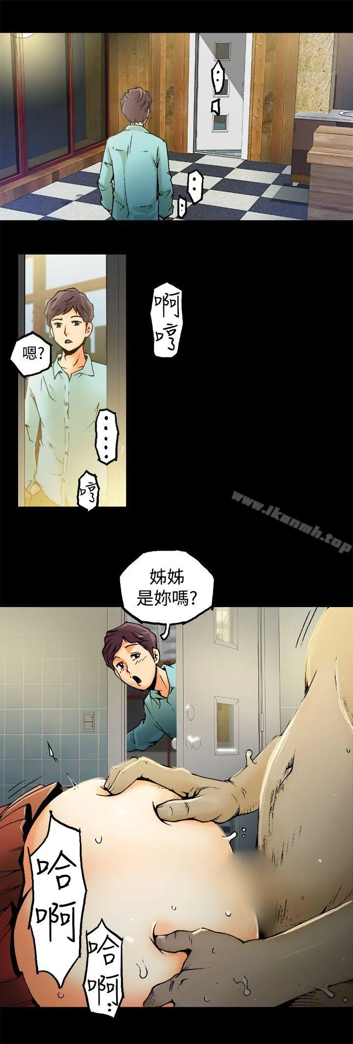 暧昧(完结) 第1话 第18页