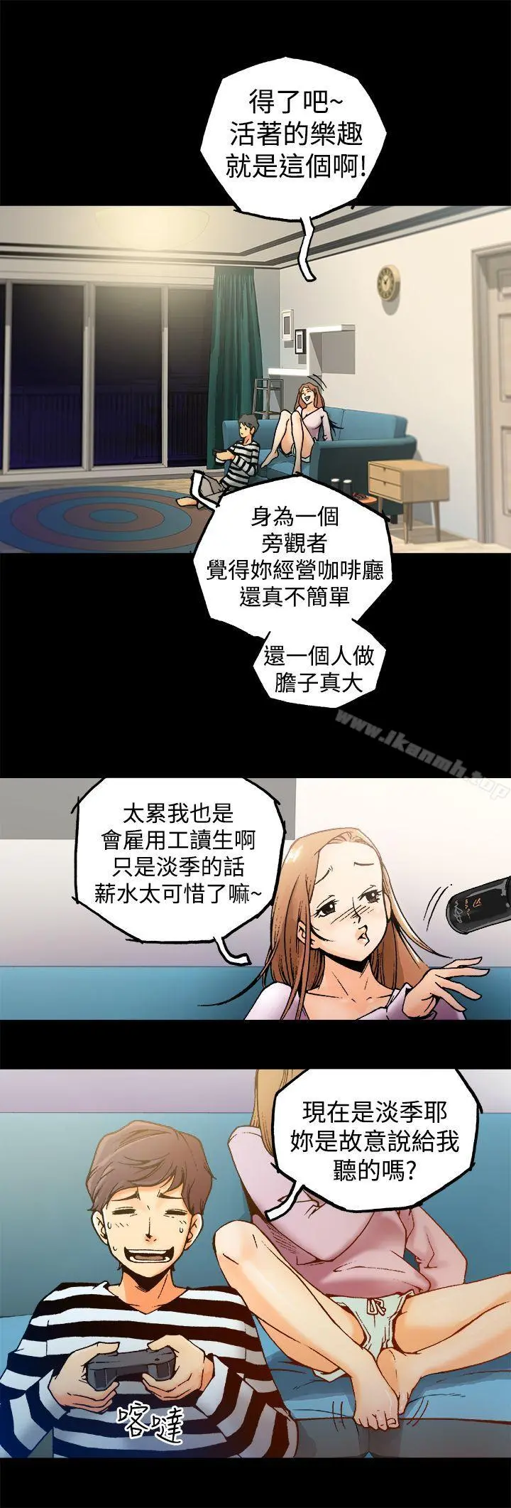 暧昧(完结) 第1话 第10页