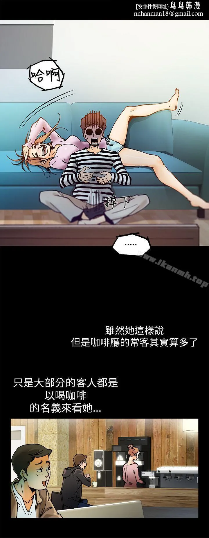 暧昧(完结) 第1话 第12页