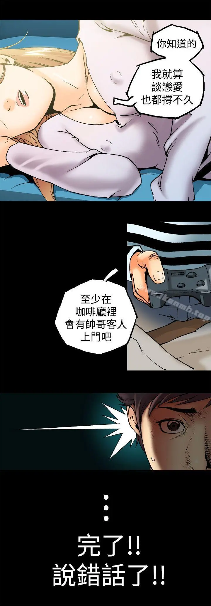 暧昧(完结) 第1话 第16页