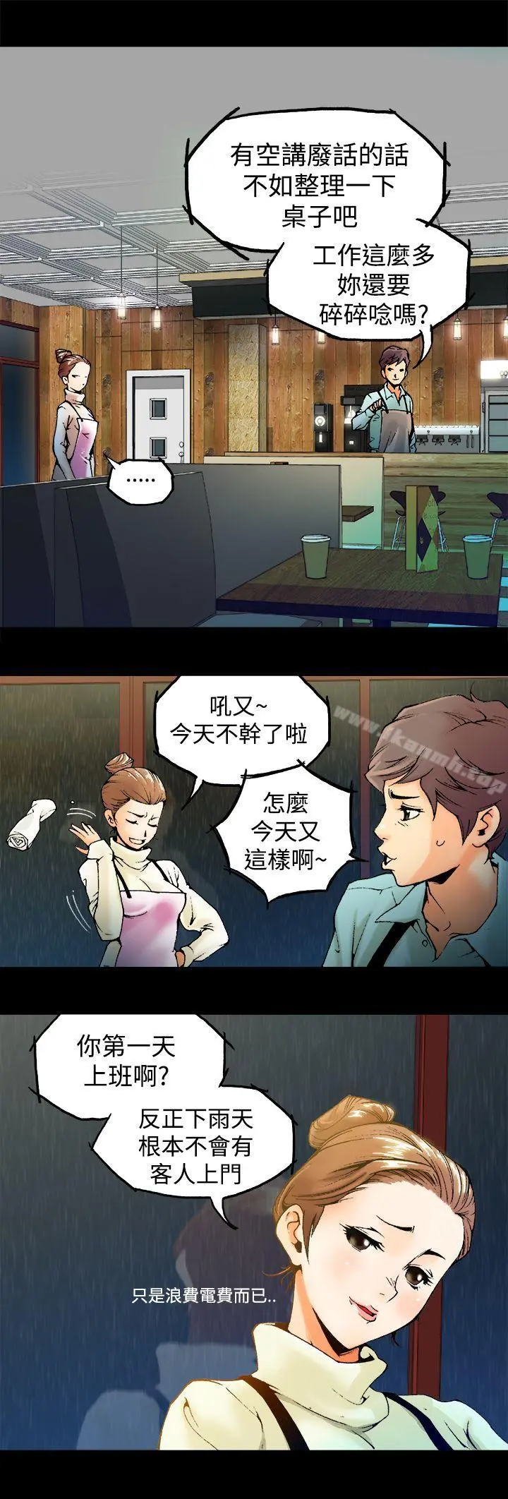 暧昧(完结) 第1话 第4页